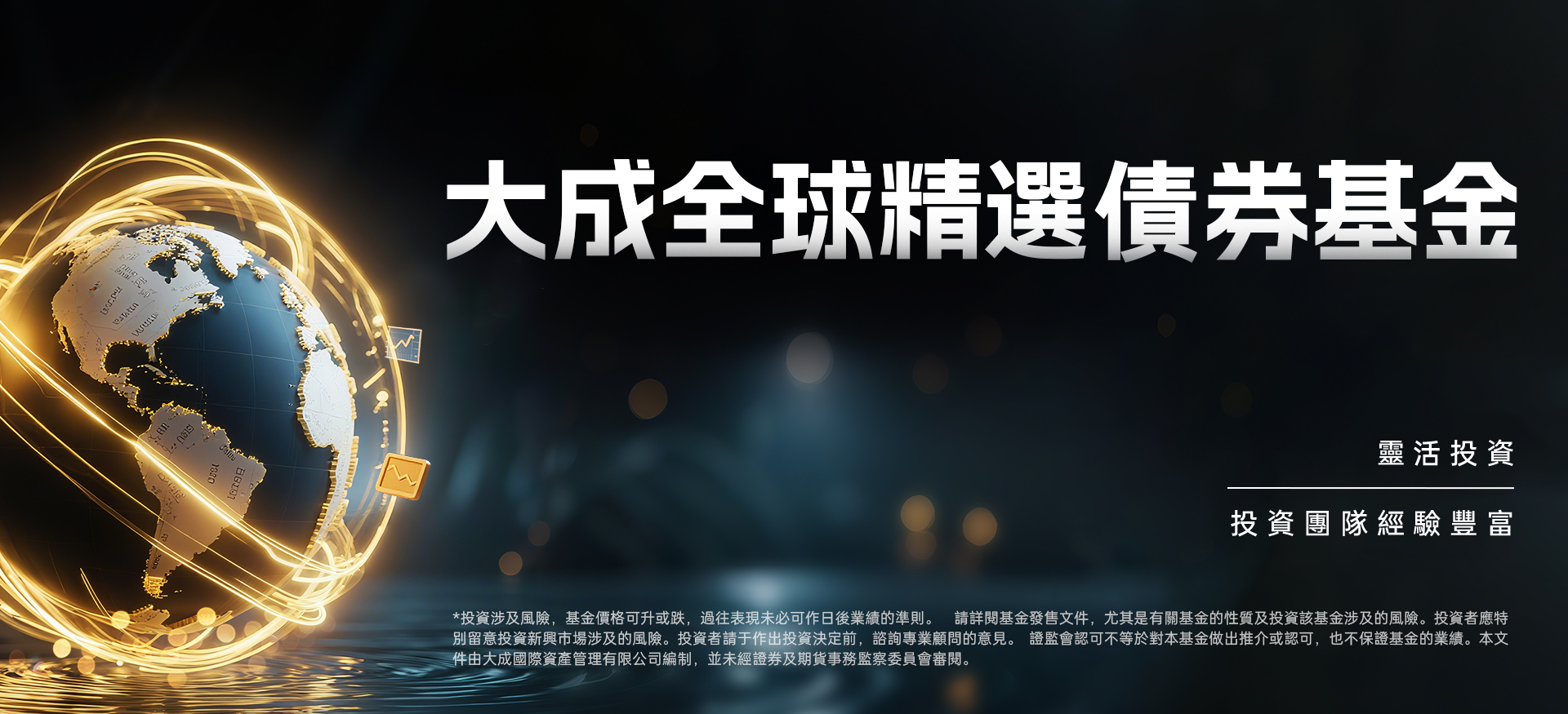 DCGSBF Website banner Chinese Version 1920 x 875.jpg