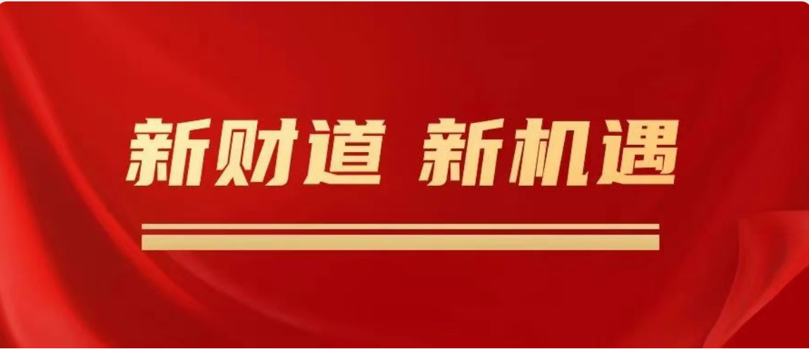 大成基金及大成國際受邀參加中國銀行大灣區財富論壇(Chinese Version Only)